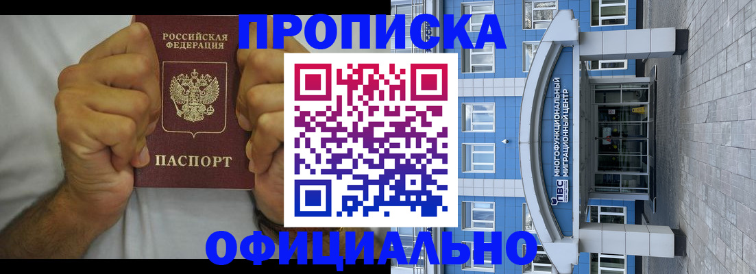 купить прописку в Ярославле