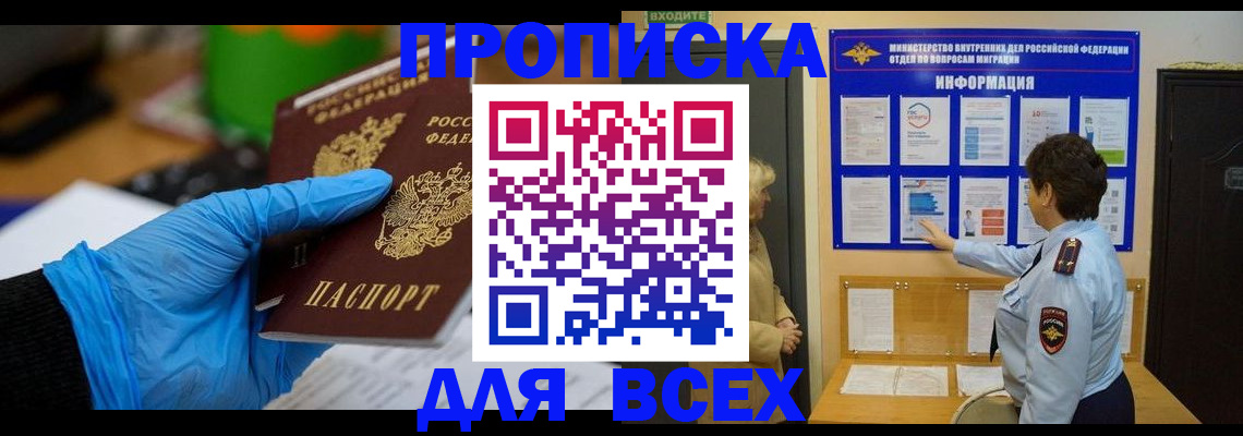 временная регистрация гарантия в Ярославле