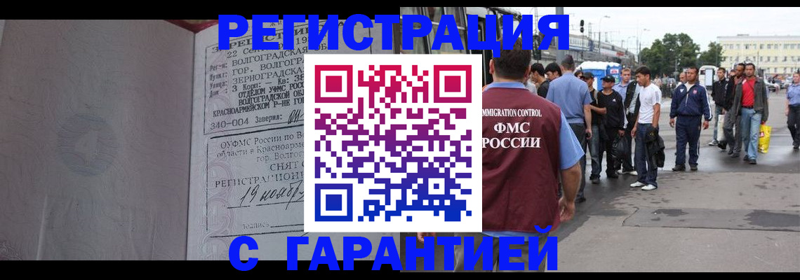 купить прописку в Ярославле