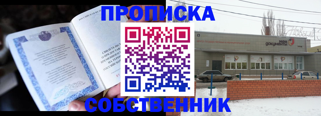 временная регистрация надежно в Ярославле