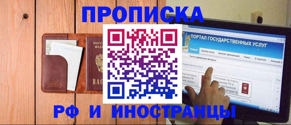 прописка для школы в Ярославле