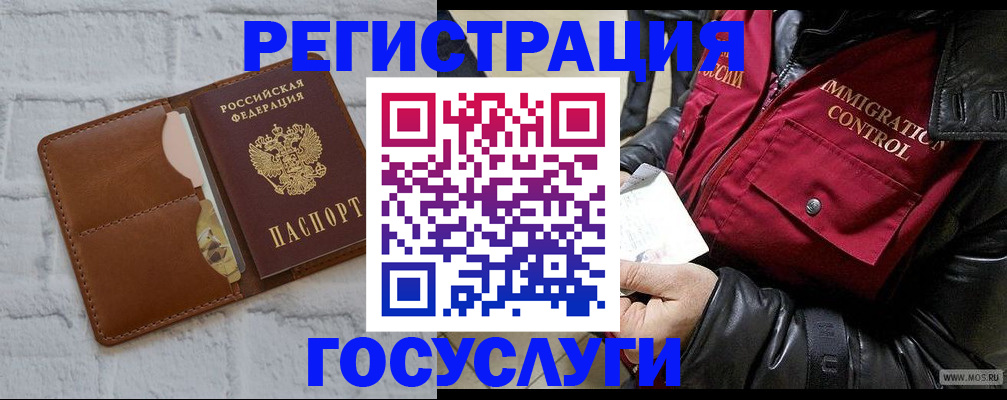 прописка от собственника в Ярославле