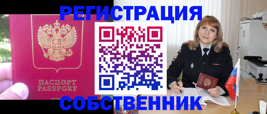 регистрация в Ярославле