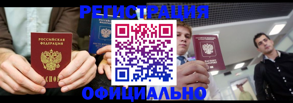 временная регистрация для школы в Ярославле