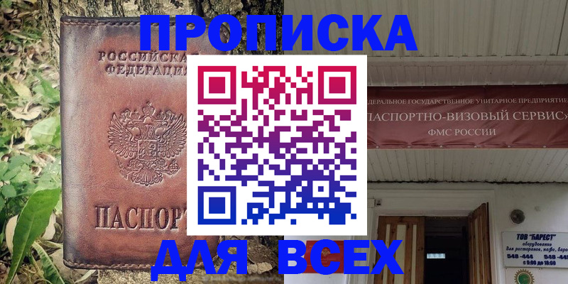 временная регистрация надежно в Ярославле