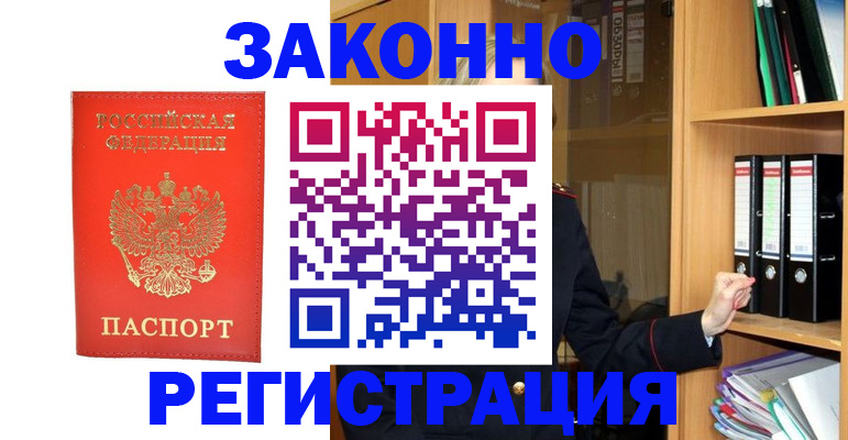 временная регистрация поиск в Ярославле