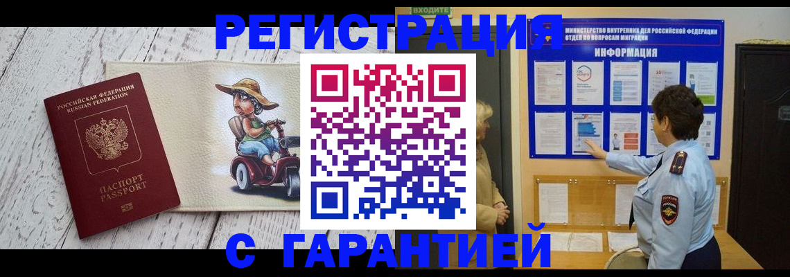 временная прописка в Ярославле