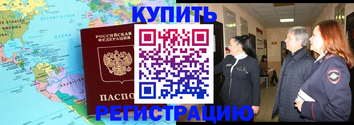 прописка для кредита в Ярославле